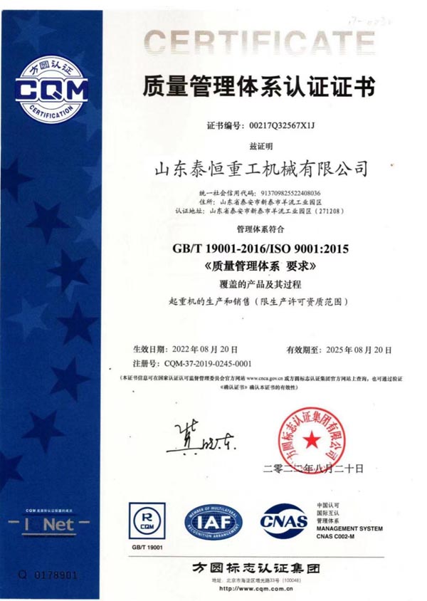 質(zhì)量管理體系認(rèn)證證書