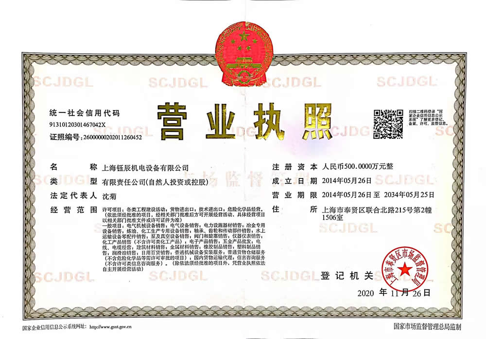 資質(zhì)證書(圖1)