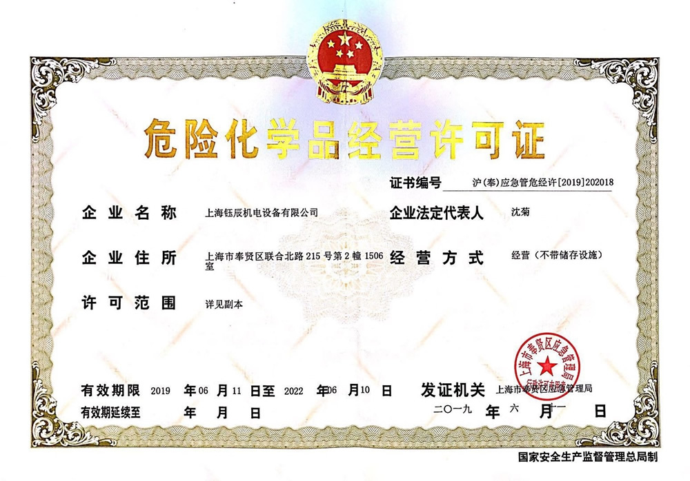 資質(zhì)證書(圖1)