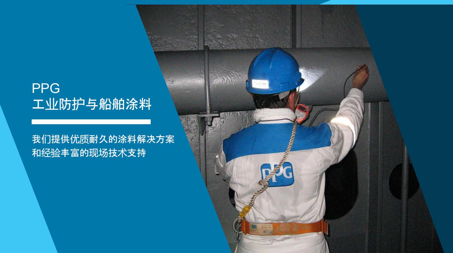 油漆涂料(圖6)